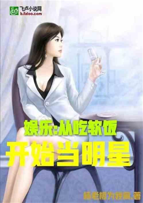 娱乐吃瓜男友小说,男友的娱乐吃瓜日常